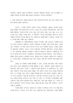인간과 언어 ) 1 교재 1장(멀티미디어 강의 1강)을 참고하여 인간 언어의 특징을 동물의 언어와 비교하여 예시와 함께 기술하시오 제1장 인간 언어의 특징은 무엇인가-4