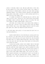 인간과 언어 ) 1 교재 1장(멀티미디어 강의 1강)을 참고하여 인간 언어의 특징을 동물의 언어와 비교하여 예시와 함께 기술하시오 제1장 인간 언어의 특징은 무엇인가-5