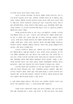 인간과 언어 ) 1 교재 1장(멀티미디어 강의 1강)을 참고하여 인간 언어의 특징을 동물의 언어와 비교하여 예시와 함께 기술하시오 제1장 인간 언어의 특징은 무엇인가-6