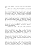 인간과 언어 ) 1 교재 1장(멀티미디어 강의 1강)을 참고하여 인간 언어의 특징을 동물의 언어와 비교하여 예시와 함께 기술하시오 제1장 인간 언어의 특징은 무엇인가-7