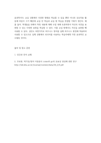 인간과 언어 ) 1 교재 1장(멀티미디어 강의 1강)을 참고하여 인간 언어의 특징을 동물의 언어와 비교하여 예시와 함께 기술하시오 제1장 인간 언어의 특징은 무엇인가-8