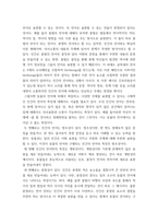 인간과언어 )  교재 1장(멀티미디어 강의 1강)을 참고하여 인간 언어의 특징을 동물의 언어와 비교하여 예시와 함께 기술하시오-3