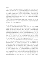 인간과언어 )  교재 1장(멀티미디어 강의 1강)을 참고하여 인간 언어의 특징을 동물의 언어와 비교하여 예시와 함께 기술하시오-4