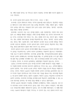 인간과언어 )  교재 1장(멀티미디어 강의 1강)을 참고하여 인간 언어의 특징을 동물의 언어와 비교하여 예시와 함께 기술하시오-5