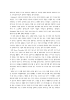 인간과언어 )  교재 1장(멀티미디어 강의 1강)을 참고하여 인간 언어의 특징을 동물의 언어와 비교하여 예시와 함께 기술하시오-6