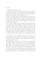 인간과언어 )  교재 1장(멀티미디어 강의 1강)을 참고하여 인간 언어의 특징을 동물의 언어와 비교하여 예시와 함께 기술하시오-7