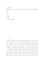 인간관계론 ) 사랑의 삼각형 이론을 적용하여 자신의 현재 및 과거 혹은 미래의 사랑을 파악해 보시오-2