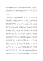 인간관계론 ) 사랑의 삼각형 이론을 적용하여 자신의 현재 및 과거 혹은 미래의 사랑을 파악해 보시오-3