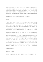 인간관계론 ) 사랑의 삼각형 이론을 적용하여 자신의 현재 및 과거 혹은 미래의 사랑을 파악해 보시오-4