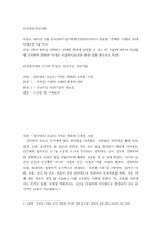 인터넷과정보사회 ) 이중 1개의 영역을 선택하고 선택한 영역에 공헌할 수 있는 IT 기술에 대하여 자유롭게 조사하여 2000자 이내로 서술하시오-2
