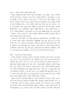인터넷과정보사회 ) 이중 1개의 영역을 선택하고 선택한 영역에 공헌할 수 있는 IT 기술에 대하여 자유롭게 조사하여 2000자 이내로 서술하시오-3