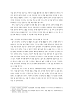 인터넷과정보사회 ) 이중 1개의 영역을 선택하고 선택한 영역에 공헌할 수 있는 IT 기술에 대하여 자유롭게 조사하여 2000자 이내로 서술하시오-4