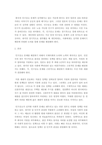 일본문화의이해 ) 인구감소의 문제점과 (일본과 한국 실정에 맞는) 실질적인 해결책에 대해 논하시오-3