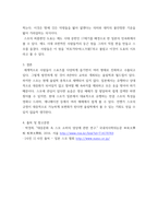 일본어 ) 자신이 관심 있는 일본문화에 대해서 레포트 작성 - 일본 스포츠 문화에 대해-4