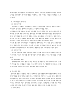 아동기의 발달 ) 사회정서발달과정과 관련이론을 요약, 정리하기-7