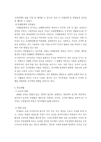 아동기의 발달 ) 사회정서발달과정과 관련이론을 요약, 정리하기-10