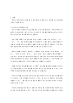 언어발달장애 ) 영아기 언어발달과정에 대해서 설명하고, 주위에 있는 영아 1명(실제 영아, TV 프로그램유튜브 등 영상매체에 출연하는 영아 등)을 관찰하고 영아의 언어발달 특성을 기술한 후 이를 근거로 이 영아의 언어발달단-3