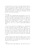 언어발달장애 ) 영아기 언어발달과정에 대해서 설명하고, 주위에 있는 영아 1명(실제 영아, TV 프로그램유튜브 등 영상매체에 출연하는 영아 등)을 관찰하고 영아의 언어발달 특성을 기술한 후 이를 근거로 이 영아의 언어발달단-4