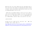 언어발달장애 ) 영아기 언어발달과정에 대해서 설명하고, 주위에 있는 영아 1명(실제 영아, TV 프로그램유튜브 등 영상매체에 출연하는 영아 등)을 관찰하고 영아의 언어발달 특성을 기술한 후 이를 근거로 이 영아의 언어발달단-5