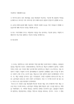여성학의 이해(페미니즘) ) 교차성 페미니즘에 대해 서술하고 어떻게 다양한 모순을 가진 여성들이 연대할 수 있을지에 대해 자신의 의견을 개진해 보시오-2
