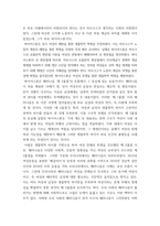 여성학의 이해(페미니즘) ) 교차성 페미니즘에 대해 서술하고 어떻게 다양한 모순을 가진 여성들이 연대할 수 있을지에 대해 자신의 의견을 개진해 보시오-3