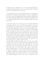 여성학의 이해(페미니즘) ) 교차성 페미니즘에 대해 서술하고 어떻게 다양한 모순을 가진 여성들이 연대할 수 있을지에 대해 자신의 의견을 개진해 보시오-4