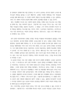 여성학의 이해(페미니즘) ) 교차성 페미니즘에 대해 서술하고 어떻게 다양한 모순을 가진 여성들이 연대할 수 있을지에 대해 자신의 의견을 개진해 보시오-5