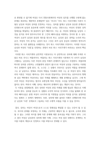 여성학의 이해(페미니즘) ) 교차성 페미니즘에 대해 서술하고 어떻게 다양한 모순을 가진 여성들이 연대할 수 있을지에 대해 자신의 의견을 개진해 보시오-6