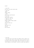 연소공학 ) 1 연소의 정의 2 연료의 종류 3 열역학 4 연소의 특성 5 열전달 전도, 대류, 복사 6 화재의 종류 및 특성-2