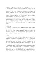 연소공학 ) 1 연소의 정의 2 연료의 종류 3 열역학 4 연소의 특성 5 열전달 전도, 대류, 복사 6 화재의 종류 및 특성-3