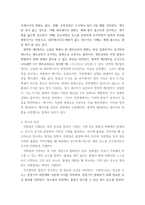 연소공학 ) 1 연소의 정의 2 연료의 종류 3 열역학 4 연소의 특성 5 열전달 전도, 대류, 복사 6 화재의 종류 및 특성-4