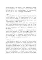 연소공학 ) 1 연소의 정의 2 연료의 종류 3 열역학 4 연소의 특성 5 열전달 전도, 대류, 복사 6 화재의 종류 및 특성-5