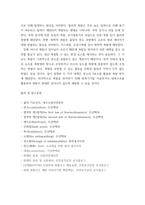 연소공학 ) 1 연소의 정의 2 연료의 종류 3 열역학 4 연소의 특성 5 열전달 전도, 대류, 복사 6 화재의 종류 및 특성-7
