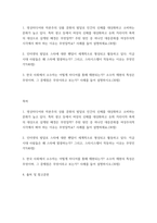 영상미디어 ) 광고 등에서 여성의 신체를 대상화하고 유희 거리이자 폭력의 대상으로 삼게된 배경은 무엇일까 주된 원인 중 하나인 대중문화를 여성주의적 시각에서 봐야 하는 이유는 무엇일까요-2