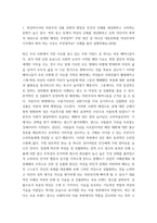 영상미디어 ) 광고 등에서 여성의 신체를 대상화하고 유희 거리이자 폭력의 대상으로 삼게된 배경은 무엇일까 주된 원인 중 하나인 대중문화를 여성주의적 시각에서 봐야 하는 이유는 무엇일까요-3