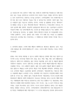영상미디어 ) 광고 등에서 여성의 신체를 대상화하고 유희 거리이자 폭력의 대상으로 삼게된 배경은 무엇일까 주된 원인 중 하나인 대중문화를 여성주의적 시각에서 봐야 하는 이유는 무엇일까요-4