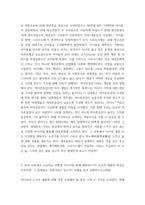 영상미디어 ) 광고 등에서 여성의 신체를 대상화하고 유희 거리이자 폭력의 대상으로 삼게된 배경은 무엇일까 주된 원인 중 하나인 대중문화를 여성주의적 시각에서 봐야 하는 이유는 무엇일까요-5