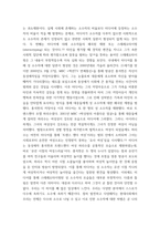 영상미디어 ) 광고 등에서 여성의 신체를 대상화하고 유희 거리이자 폭력의 대상으로 삼게된 배경은 무엇일까 주된 원인 중 하나인 대중문화를 여성주의적 시각에서 봐야 하는 이유는 무엇일까요-6