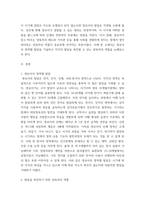 영유아발달 ) 영유아의 영역별 발달을 기술하고 각각의 발달을 촉진할 수 있는 양육자의 역할을 논하세요-3