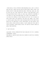 영유아발달 ) 영유아의 영역별 발달을 기술하고 각각의 발달을 촉진할 수 있는 양육자의 역할을 논하세요-6