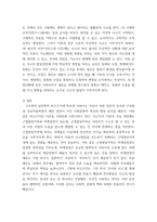 영유아발달 ) 유아기 사고발달에 대한 이론을 설명하고, 사고발달에 영향을 미치는 요인에 대하여 논하시오 영유아의 신체발달에 대한 특성을 설명하고, 긍정적인 발달을 위한 지원 방안에 대하여 논하시오-3