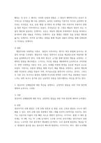 영유아발달 ) 유아기 사고발달에 대한 이론을 설명하고, 사고발달에 영향을 미치는 요인에 대하여 논하시오 영유아의 신체발달에 대한 특성을 설명하고, 긍정적인 발달을 위한 지원 방안에 대하여 논하시오-5