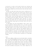 영유아발달 ) 유아기 사고발달에 대한 이론을 설명하고, 사고발달에 영향을 미치는 요인에 대하여 논하시오 영유아의 신체발달에 대한 특성을 설명하고, 긍정적인 발달을 위한 지원 방안에 대하여 논하시오-6
