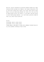 영유아발달 ) 유아기 사고발달에 대한 이론을 설명하고, 사고발달에 영향을 미치는 요인에 대하여 논하시오 영유아의 신체발달에 대한 특성을 설명하고, 긍정적인 발달을 위한 지원 방안에 대하여 논하시오-7