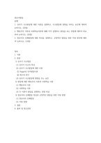 영유아발달 ) 행동주의 이론과 사회학습이론에 대해 각각 설명하고 발달을 보는 관점에 대하여 비교하여 논하시오 영유아의 신체발달에 대한 특성을 설명하고, 긍정적인 발달을 위한 지원 방안에 대하여 논하시오-2