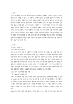 영유아발달 ) 행동주의 이론과 사회학습이론에 대해 각각 설명하고 발달을 보는 관점에 대하여 비교하여 논하시오 영유아의 신체발달에 대한 특성을 설명하고, 긍정적인 발달을 위한 지원 방안에 대하여 논하시오-3