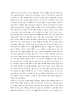 영유아발달 ) 행동주의 이론과 사회학습이론에 대해 각각 설명하고 발달을 보는 관점에 대하여 비교하여 논하시오 영유아의 신체발달에 대한 특성을 설명하고, 긍정적인 발달을 위한 지원 방안에 대하여 논하시오-4
