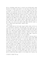영유아발달 ) 행동주의 이론과 사회학습이론에 대해 각각 설명하고 발달을 보는 관점에 대하여 비교하여 논하시오 영유아의 신체발달에 대한 특성을 설명하고, 긍정적인 발달을 위한 지원 방안에 대하여 논하시오-5