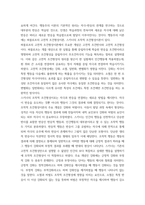 영유아발달 ) 행동주의 이론과 사회학습이론에 대해 각각 설명하고 발달을 보는 관점에 대하여 비교하여 논하시오 영유아의 신체발달에 대한 특성을 설명하고, 긍정적인 발달을 위한 지원 방안에 대하여 논하시오-7