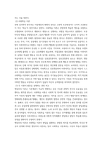 영유아발달 ) 행동주의 이론과 사회학습이론에 대해 각각 설명하고 발달을 보는 관점에 대하여 비교하여 논하시오 영유아의 신체발달에 대한 특성을 설명하고, 긍정적인 발달을 위한 지원 방안에 대하여 논하시오-8